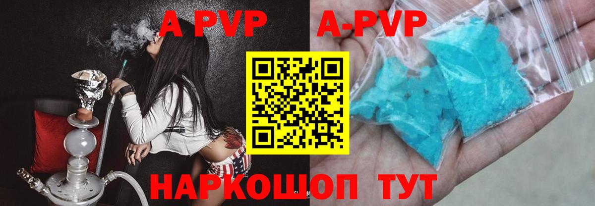 Алексин  Alpha-PVP мука  Альфа ПВП  Вход с VPN  A PVP кристаллы 
