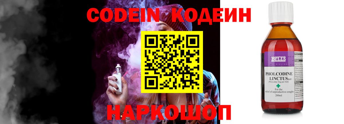 цена наркотик  Codein напиток Lean (лин)  Кодеиновый сироп Lean напиток Lean (лин)  Вход с VPN  Алексин 