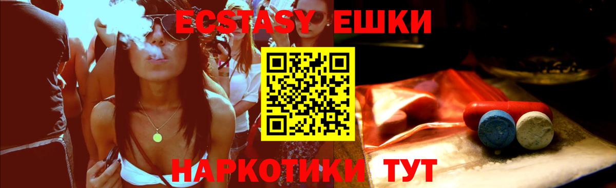Алексин  ЭКСТАЗИ 250 мг  Ecstasy  Ecstasy XTC  Вход с VPN 