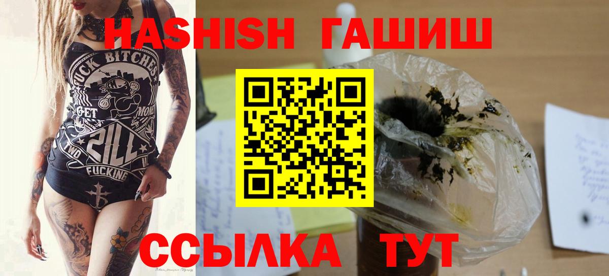 ГАШИШ гашик  Вход с VPN  Гашиш Cannabis  Алексин 