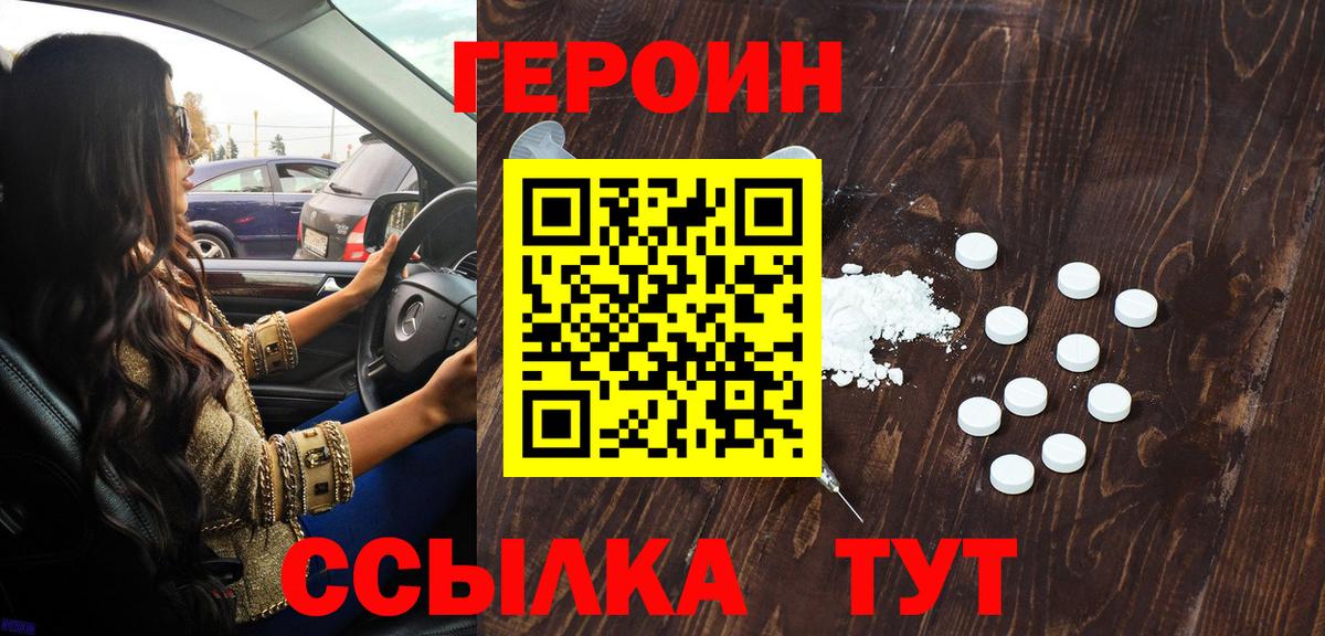 ГЕРОИН афганец  Героин  Алексин  Вход с VPN 