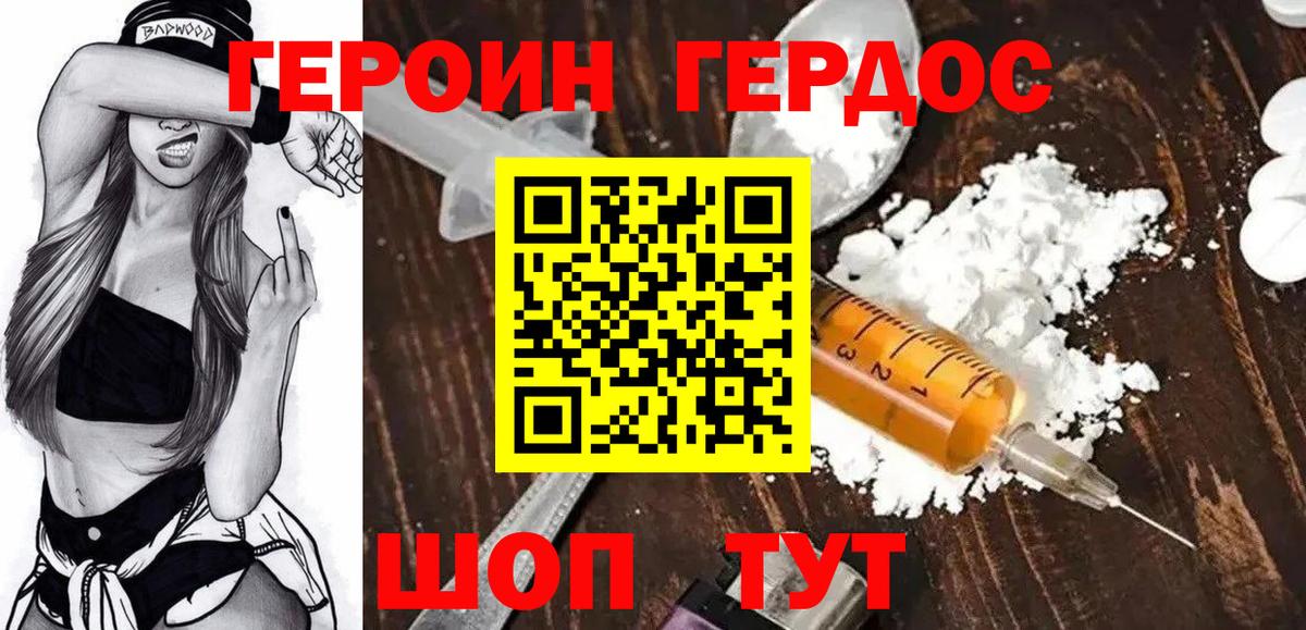 ГЕРОИН афганец Алексин