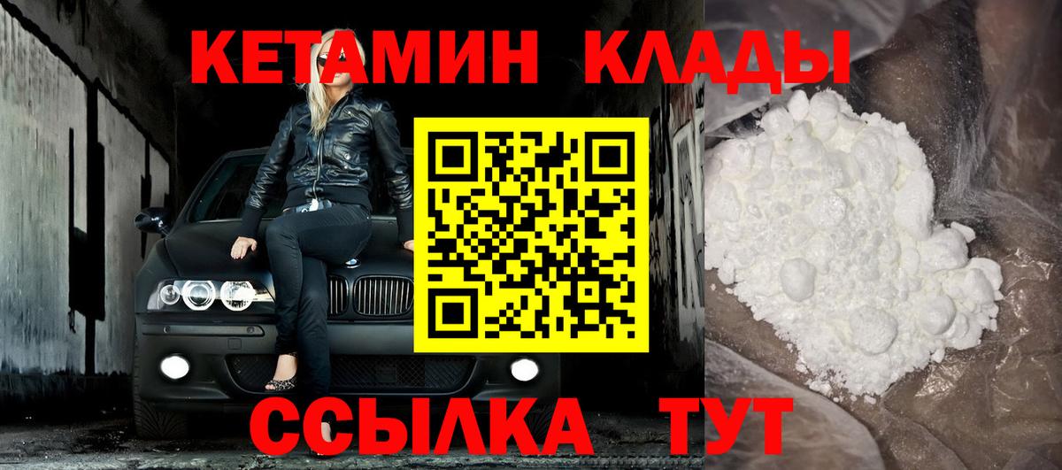 МЕГА ССЫЛКА  Кетамин VHQ  Вход с VPN  Алексин  КЕТАМИН VHQ 