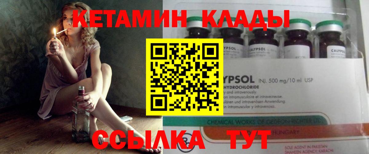 КЕТАМИН VHQ Алексин