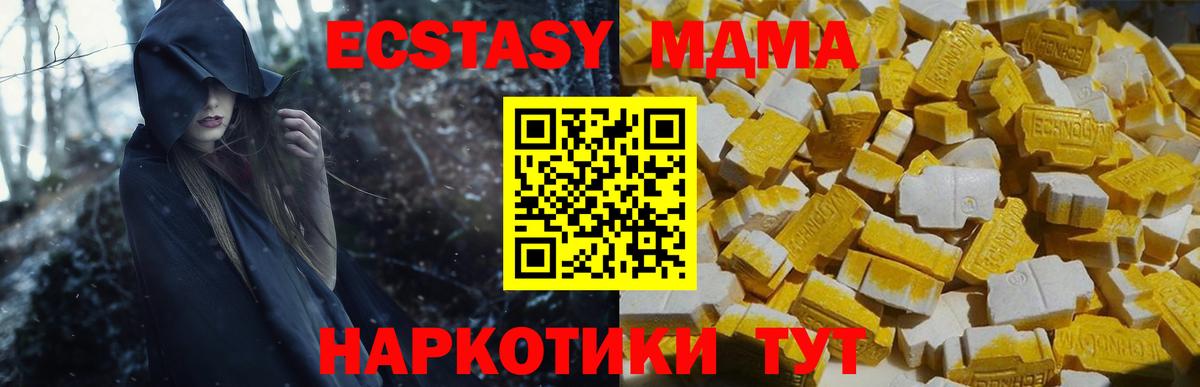 MDMA crystal  МДМА  МДМА молли  Алексин  Вход с VPN 