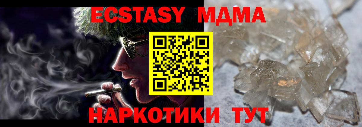 MDMA VHQ Алексин