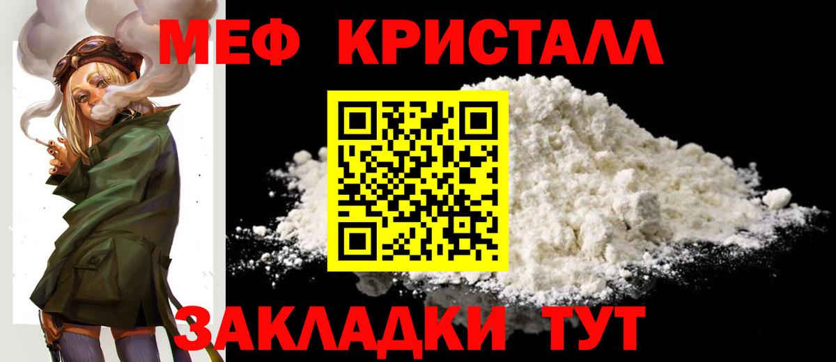 Меф кристаллы Алексин