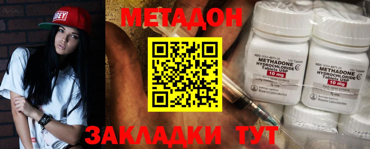 МЕТАДОН мёд  Вход с VPN  blacksprut ONION  Метадон белоснежный  Алексин 