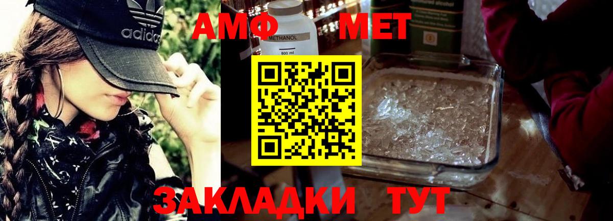 Первитин Methamphetamine Алексин