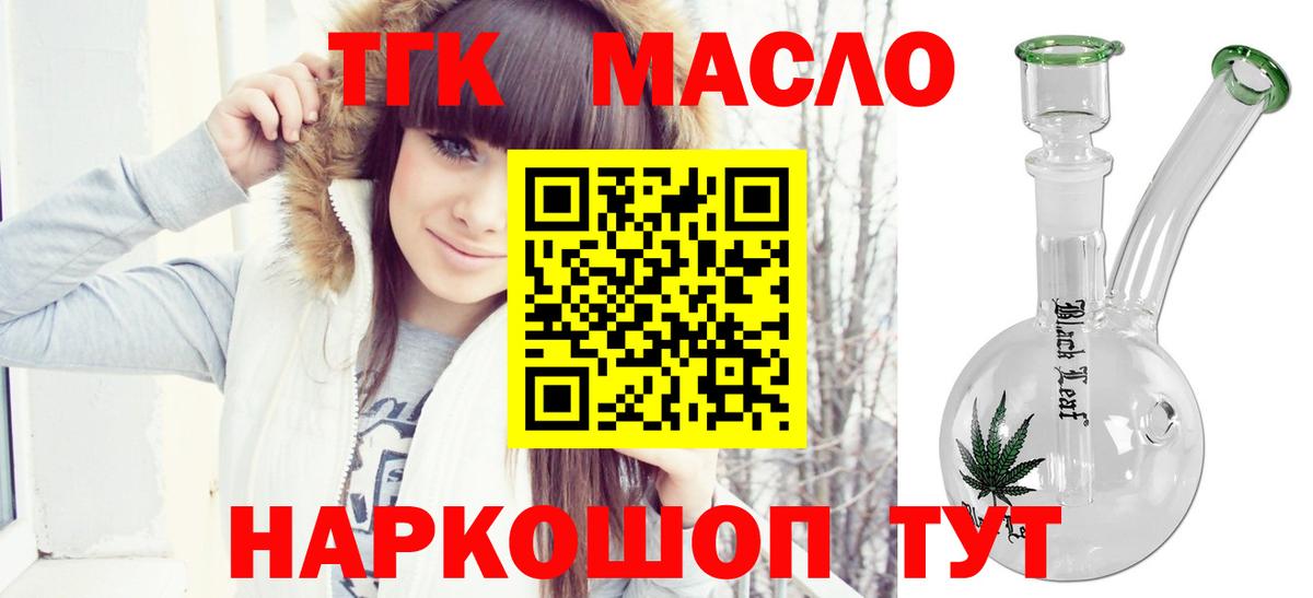 hydra маркетплейс  Вход с VPN  Дистиллят ТГК вейп  Алексин  Дистиллят ТГК вейп с тгк 